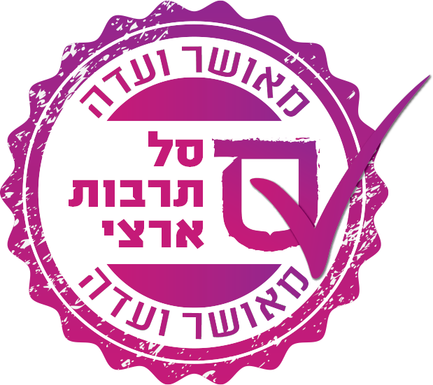 סל תרבות ארצי לוגו
