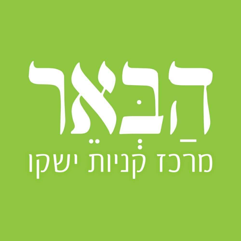 תמונה של WhatsApp‏ 2023-08-25 בשעה 15.36.33